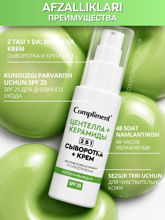 Yuz uchun 2 tasi 1 da, SPF 25, Compliment namlantiruvchi qarishga qarshi krem-zardobi, 50 ml