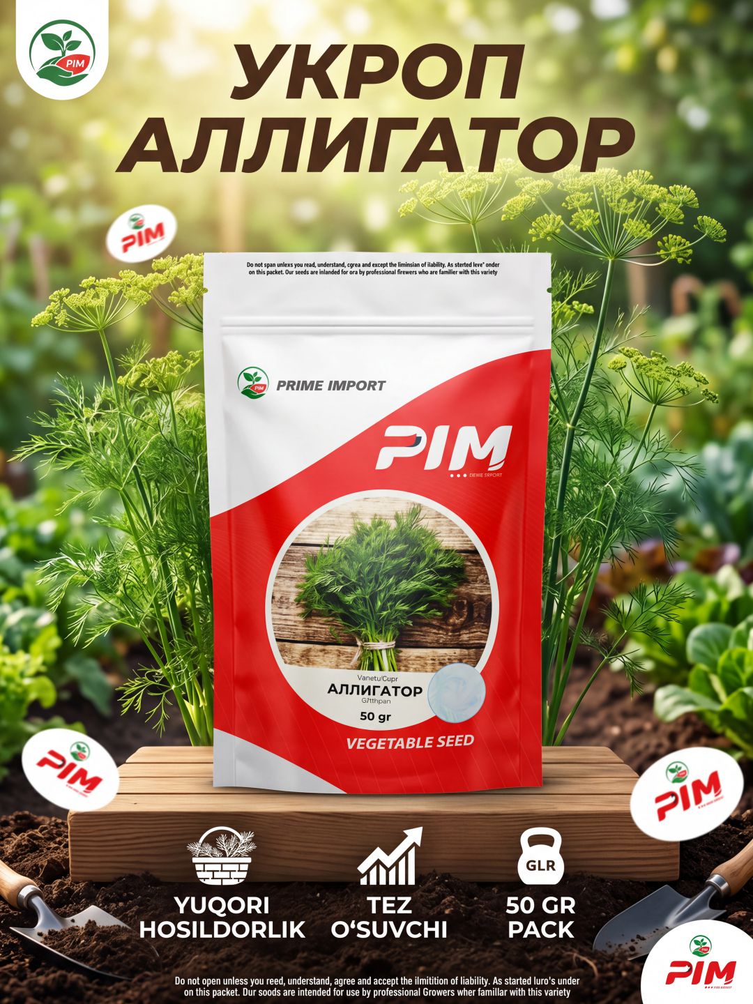 "PIM Prime Import" Семена укропа Alligator 50 гр
