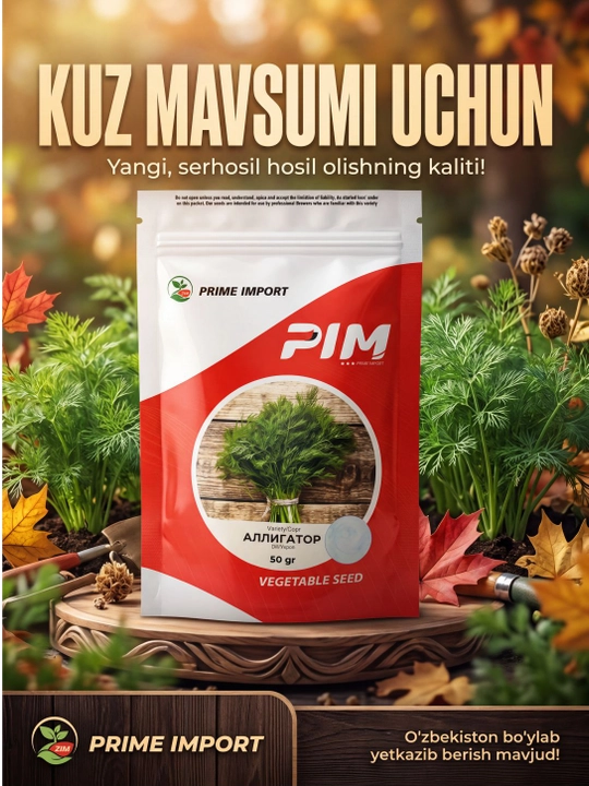 "PIM Prime Import" Семена укропа Alligator 50 гр - 