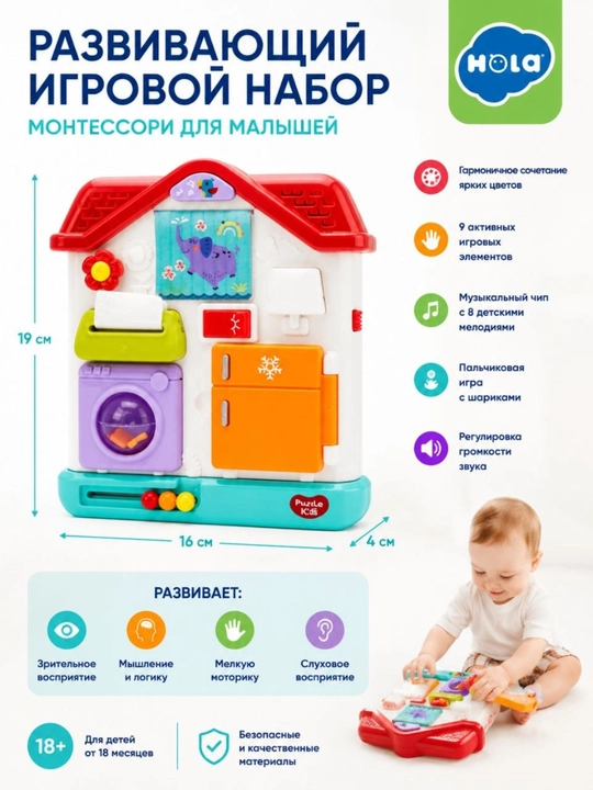Умные игрушки от бренда HOLA, которые развивают нас. Подарочные игрушки - 