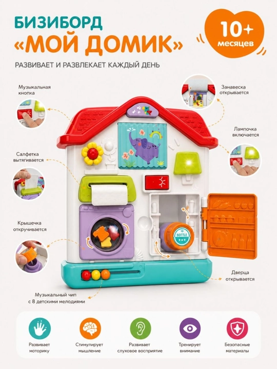 Умные игрушки от бренда HOLA, которые развивают нас. Подарочные игрушки
