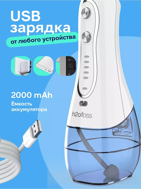 Tishlar uchun H2ofloss og‘iz bo‘shlig‘i uchun portativ irrigator