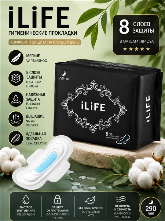 Ночные гигиенические прокладки для женщин