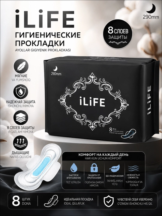 Ночные гигиенические прокладки для женщин