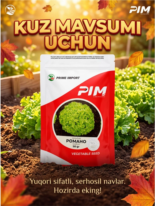 Семена салата Романо "PIM Prime Import" 50 гр - 