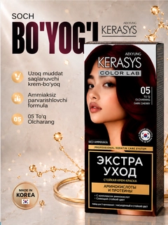 Багровый