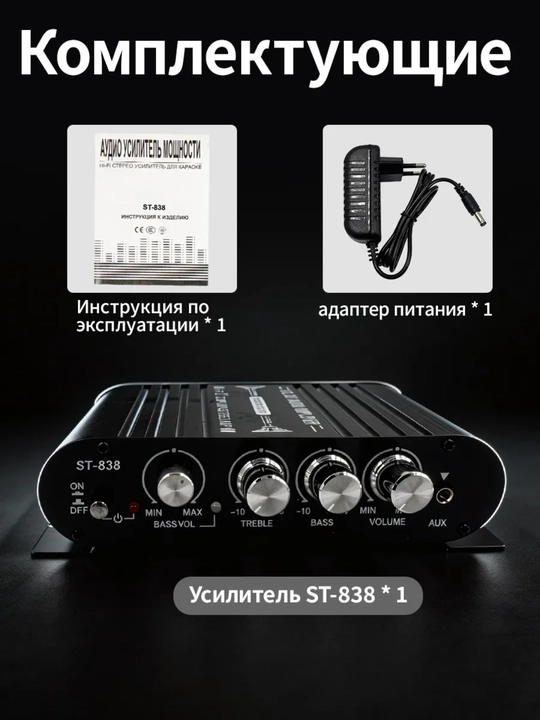 ST838 Hi-Fi ovoz kuchaytirgichi 2×200W Bluetooth FM USB, karnay va sabvufer uchun