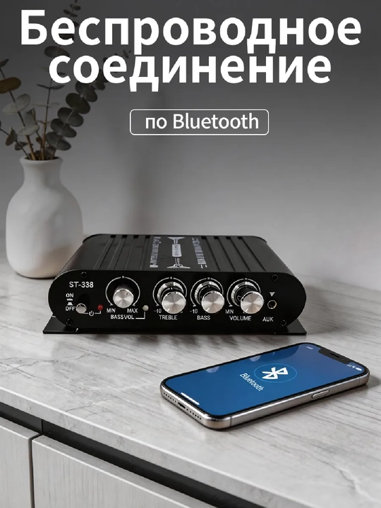 ST838 Hi-Fi ovoz kuchaytirgichi 2×200W Bluetooth FM USB, karnay va sabvufer uchun