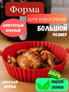 Алый