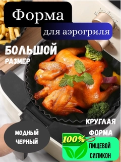 Черный
