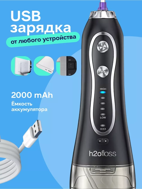 Tishlar uchun H2ofloss og‘iz bo‘shlig‘i uchun portativ irrigator