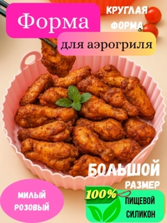 Розовый