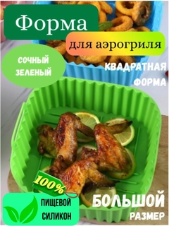 Салатовый