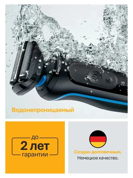 BRAUN 52-B1000s BLU электрическая бритва, тип 5762, сухое и влажное бритье