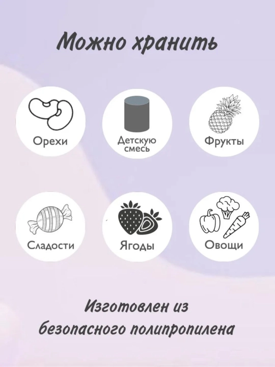 Контейнер для детского питания и сухой смеси, каши, с ложкой, с герметичной крышкой
