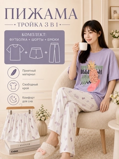 Аметистовый