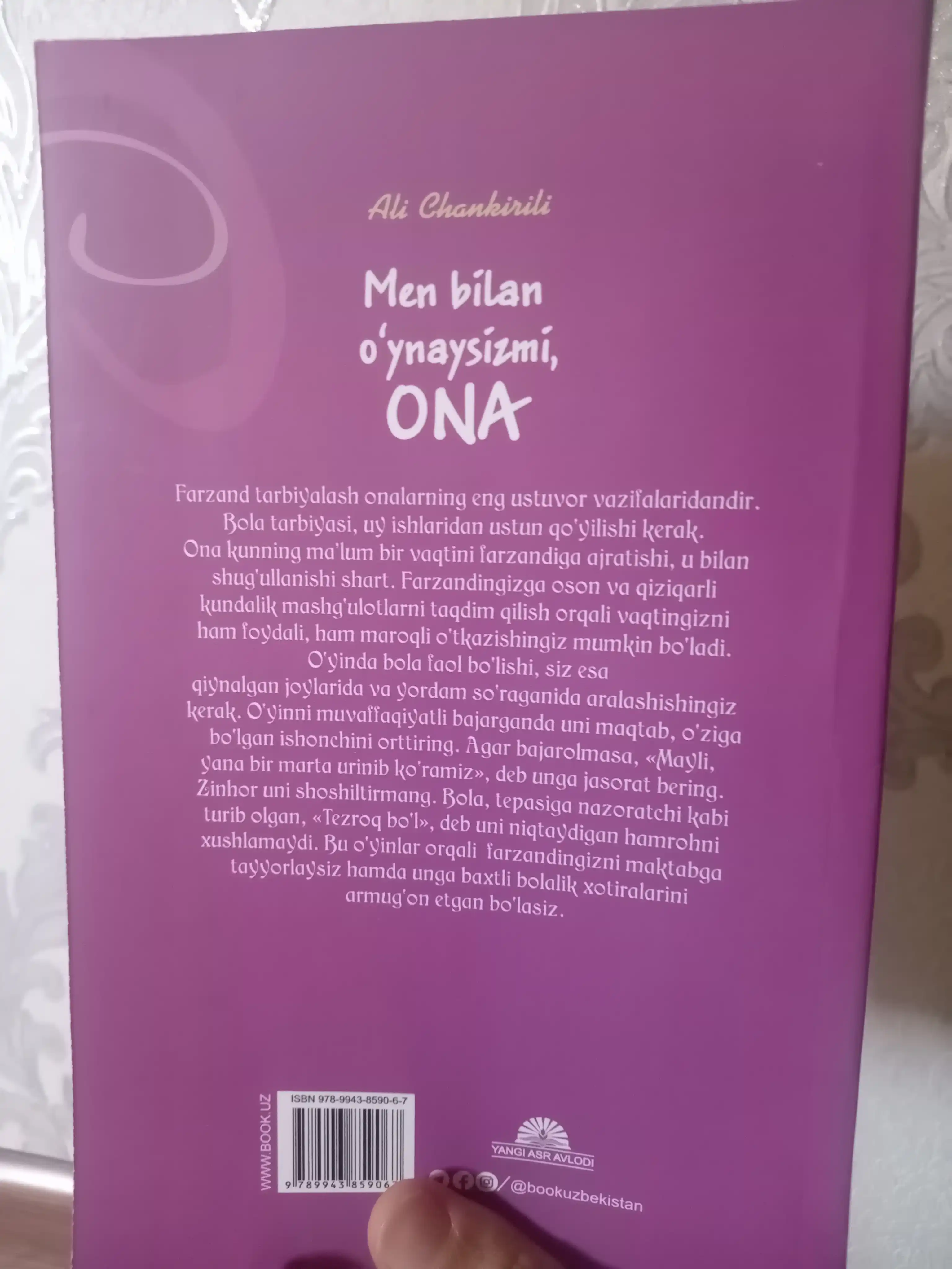 Мен билан ўйнайсизми, она