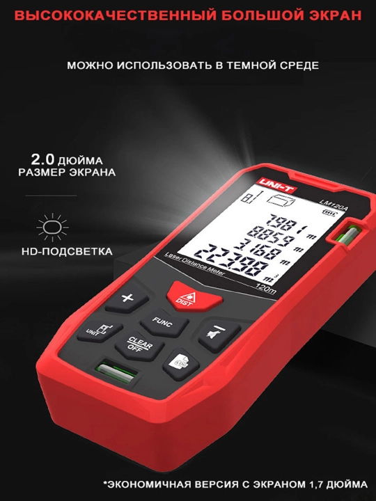 Лазерный дальномер UNI-T LM50A