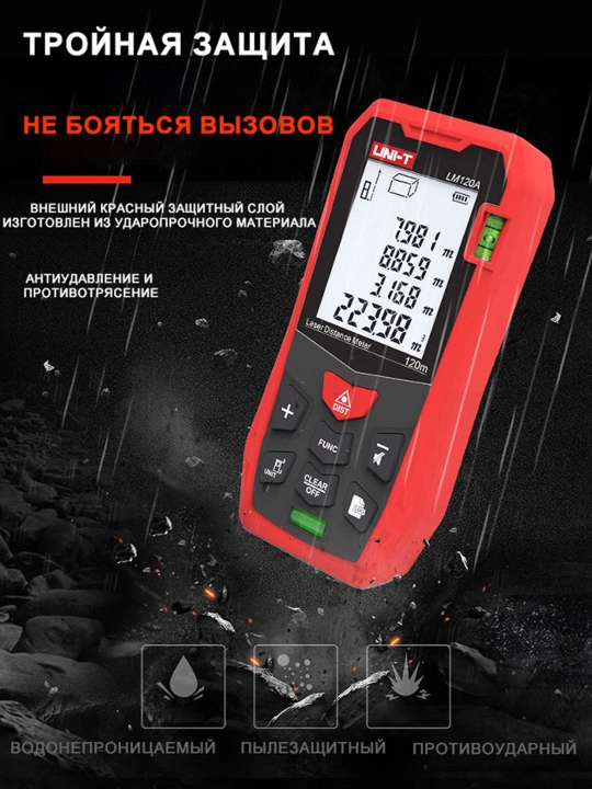 Лазерный дальномер UNI-T LM50A
