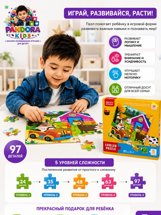 Bolalar uchun 97 bo'lakli rivojlantiruvchi mazayka jumboq rivojlantiruvchi puzzle