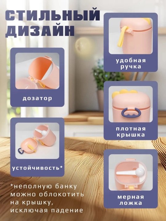 Контейнер для детского питания и сухой смеси, каши, с ложкой, с герметичной крышкой