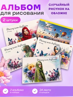 Розовый