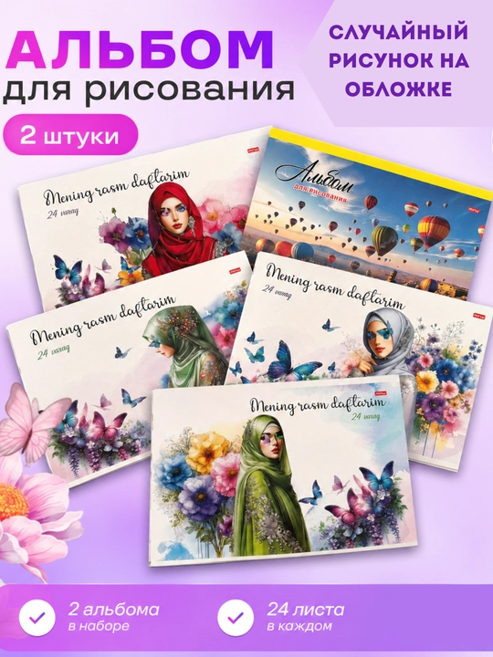 Альбом для рисования для взрослых и детей, 16,24 и 48 листов, 2 шт, 100% белизна - 