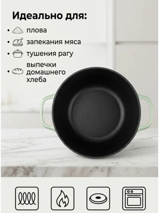 Кастрюля "Тыква", 7 л, чугун, эмалированное покрытие, для всех плит, с крышкой
