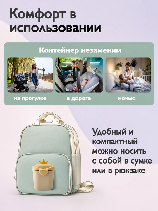 Контейнер для детского питания и сухой смеси, каши, с ложкой, с герметичной крышкой