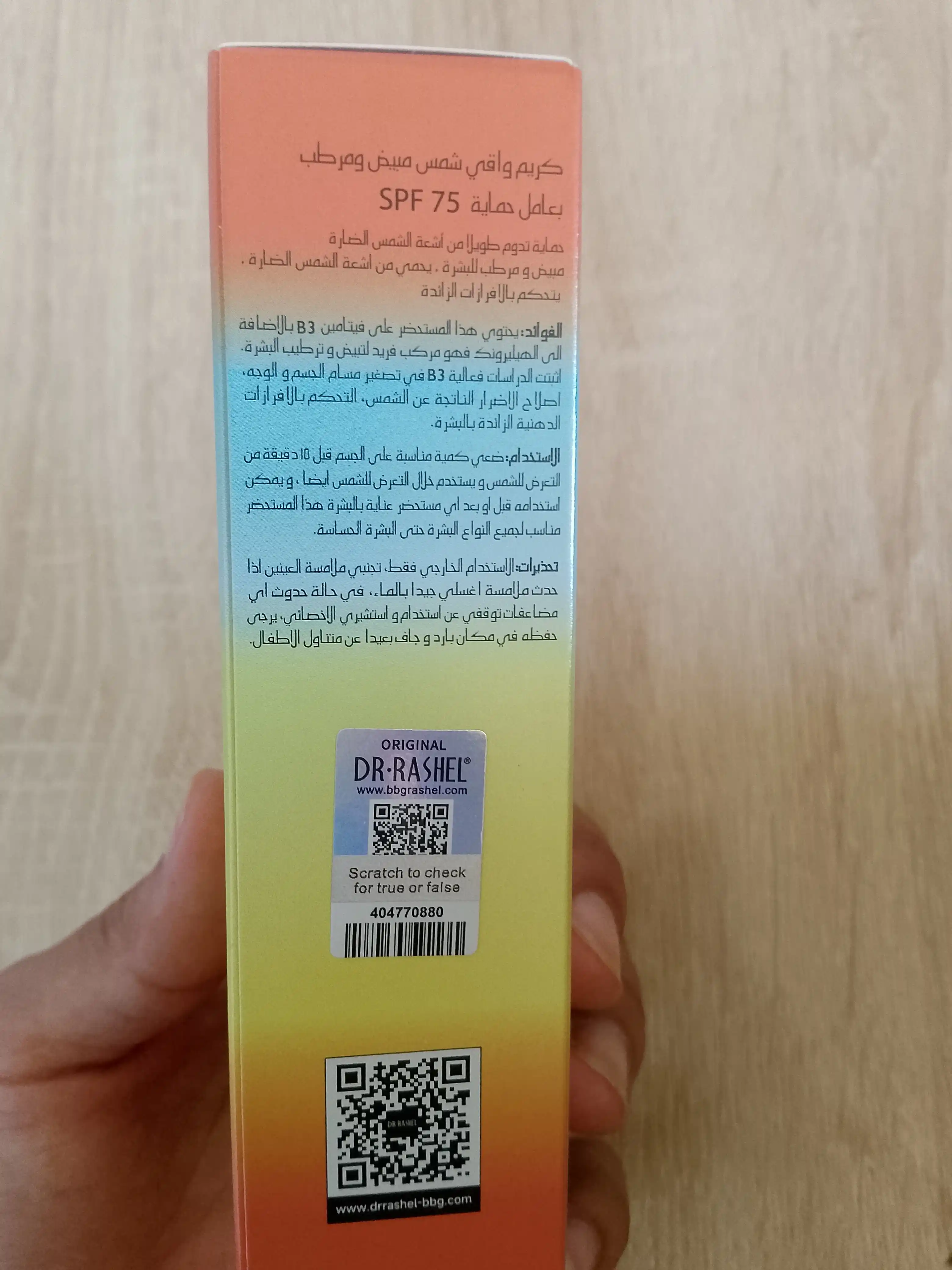 Namlantiruvchi, oqartiruvchi, qarilikga qarshi va aloe quyosh SPF kremi Dr.Rashel, 60 gr