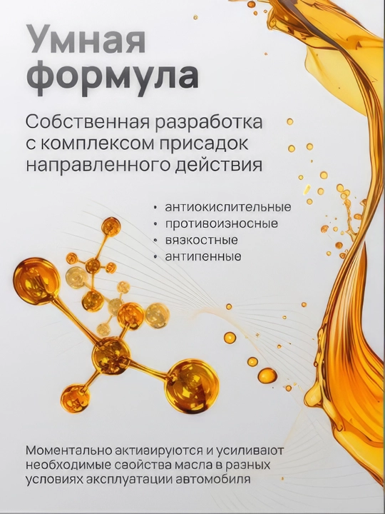 Sintetik motor moyi G-Energy Synthetic Super Start 5w30 CF,SN,SP. C2/C3, 4 litr