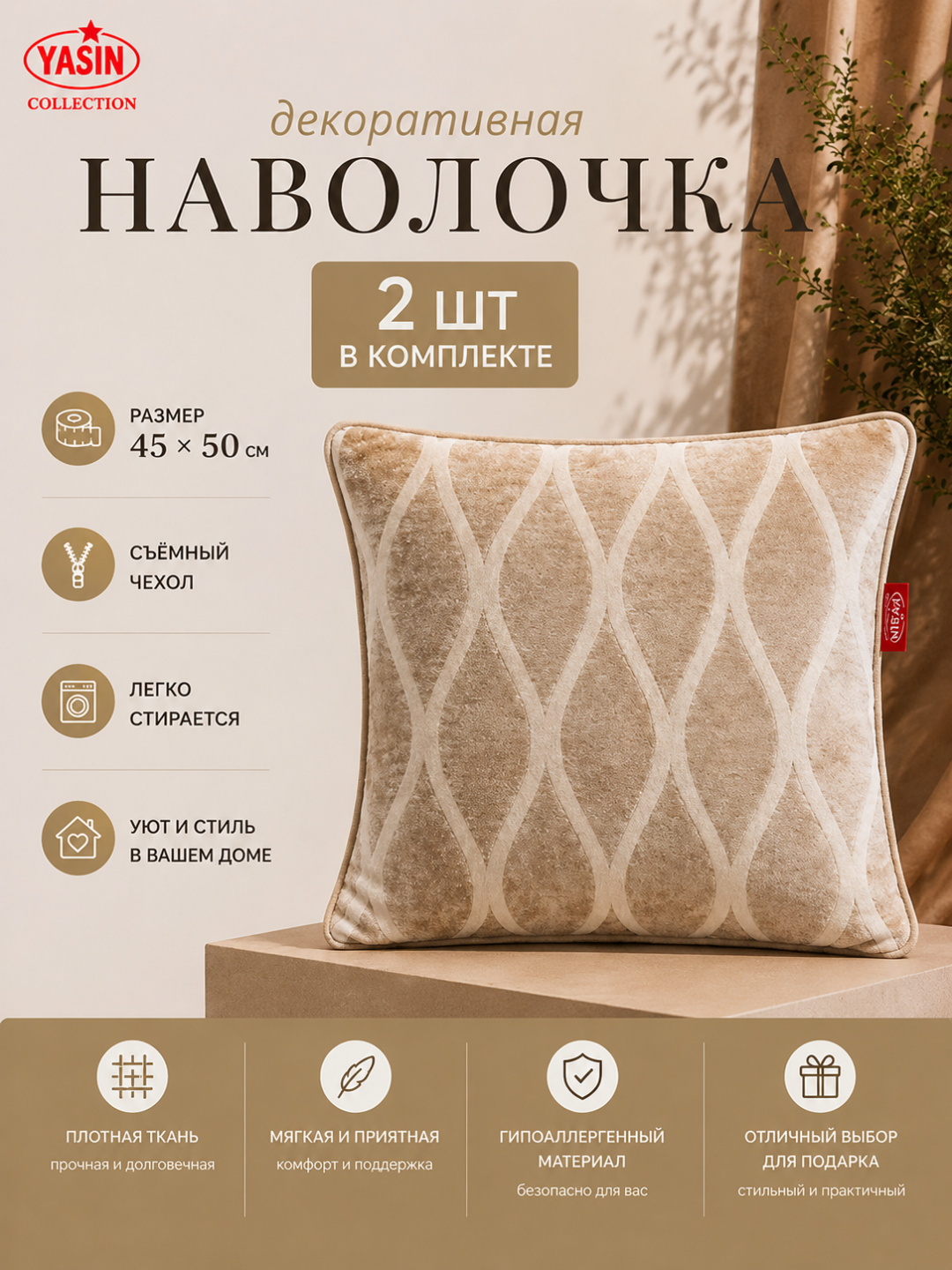 Светло-бежевый