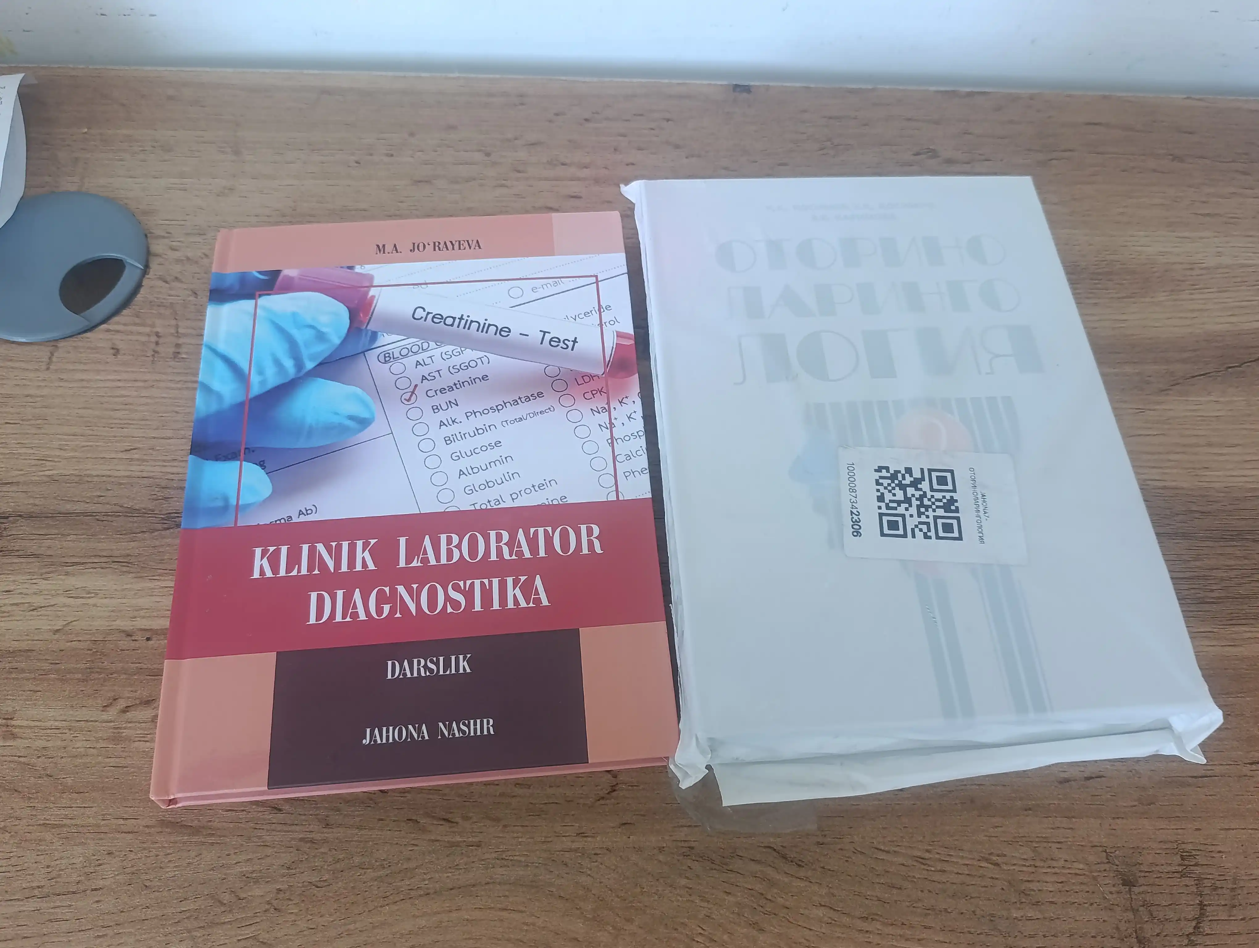 ОТОРИНОЛАРИНГОЛОГИЯ — К.К. Касымов, Х.К. Касымов, З.Х. Каримова