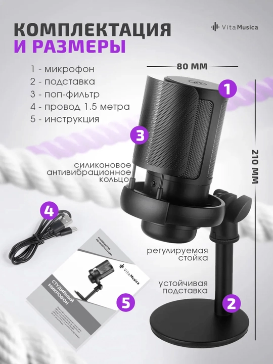 Микрофон для ПК студийный, игровой микрофон для компьютера с кронштейном и RGB