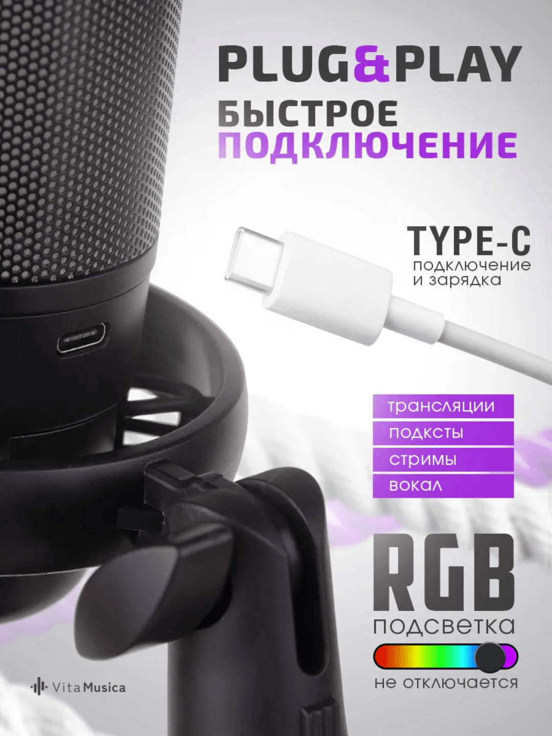 Микрофон для ПК студийный, игровой микрофон для компьютера с кронштейном и RGB