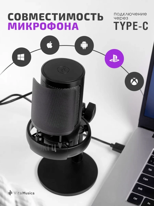Микрофон для ПК студийный, игровой микрофон для компьютера с кронштейном и RGB