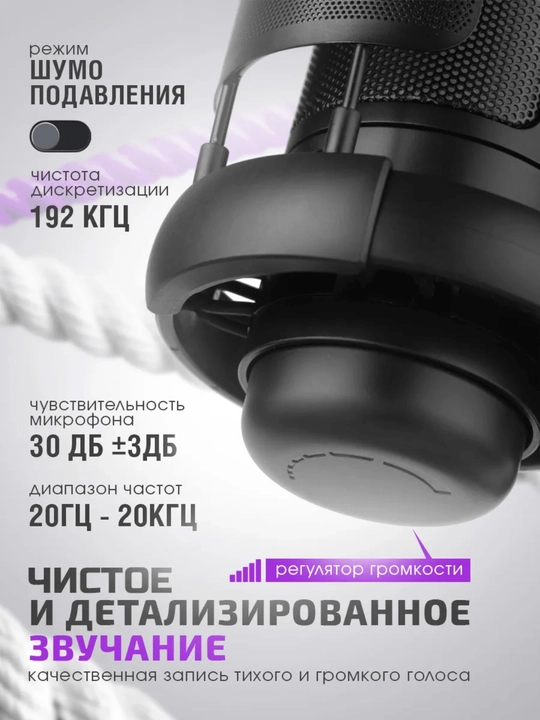 Микрофон для ПК студийный, игровой микрофон для компьютера с кронштейном и RGB