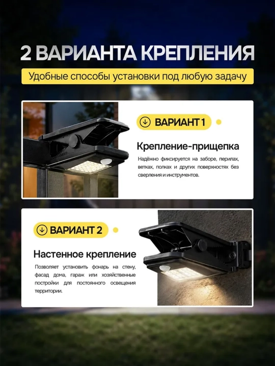 Quyosh panelli ko‘cha chirog‘i 28 LED harakat sensori 3 rejim qisqichli IP65