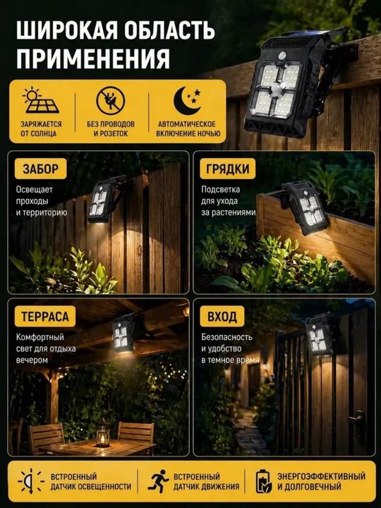 Quyosh panelli ko‘cha chirog‘i 28 LED harakat sensori 3 rejim qisqichli IP65