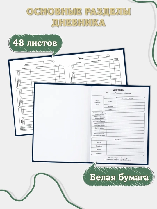 1-11-sinf uchun maktab kundaligi, qattiq muqova, 40-48 varaqli, dizaynerlik g‘ilofli