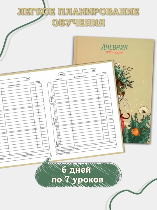 1-11-sinf uchun maktab kundaligi, qattiq muqova, 40-48 varaqli, dizaynerlik g‘ilofli
