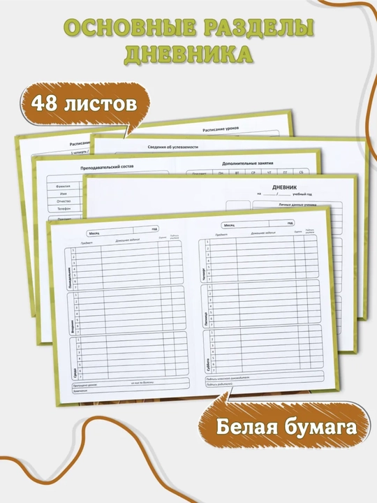 1-11-sinf uchun maktab kundaligi, qattiq muqova, 40-48 varaqli, dizaynerlik g‘ilofli