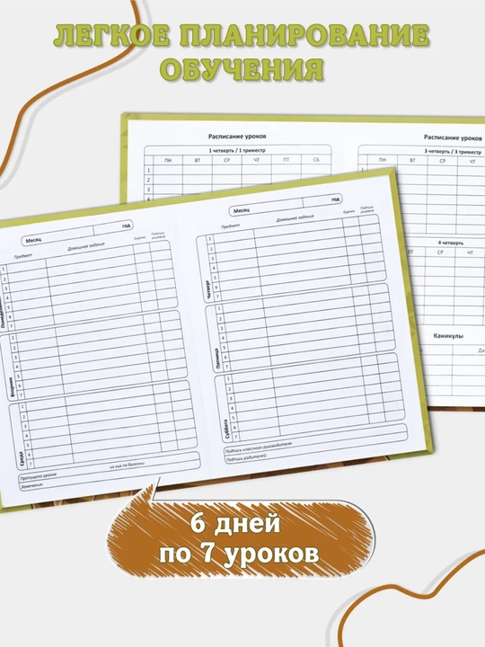 1-11-sinf uchun maktab kundaligi, qattiq muqova, 40-48 varaqli, dizaynerlik g‘ilofli