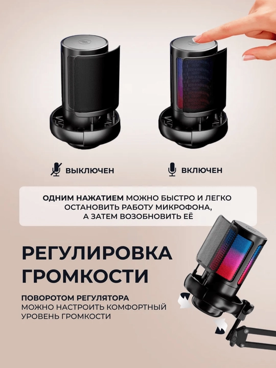 Микрофон для ПК студийный, игровой микрофон для компьютера с кронштейном и RGB