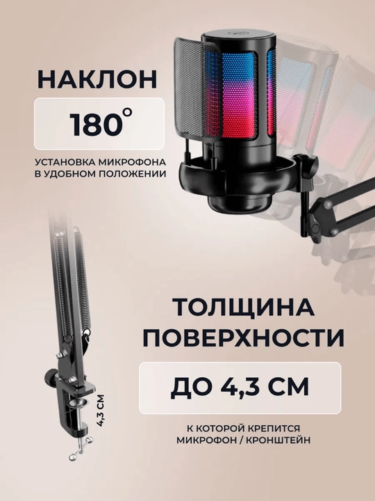 Микрофон для ПК студийный, игровой микрофон для компьютера с кронштейном и RGB