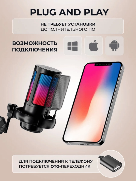 Микрофон для ПК студийный, игровой микрофон для компьютера с кронштейном и RGB