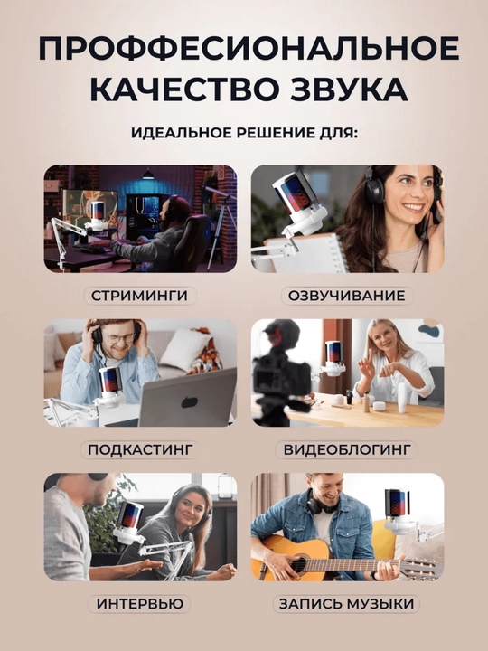 Микрофон для ПК студийный, игровой микрофон для компьютера с кронштейном и RGB