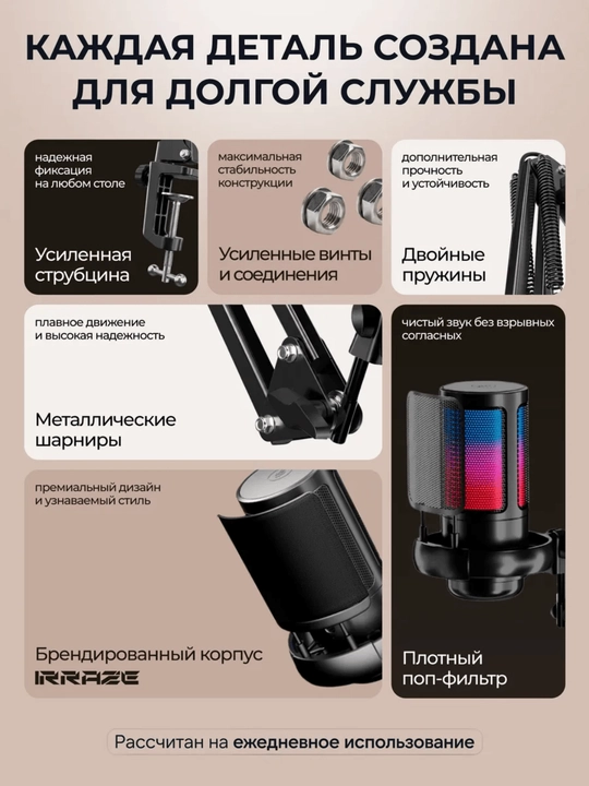 Микрофон для ПК студийный, игровой микрофон для компьютера с кронштейном и RGB