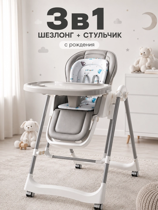 Детский стульчик для кормления ребенка, стульчик + качели детям до 4х лет, 2 в 1, Kidilo - 