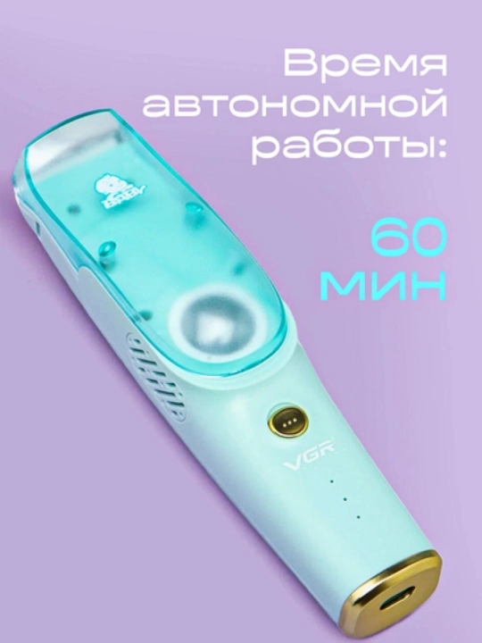 Детская машинка для стрижки VGR V- 155 /151, вакуумная, для детей, детский триммер